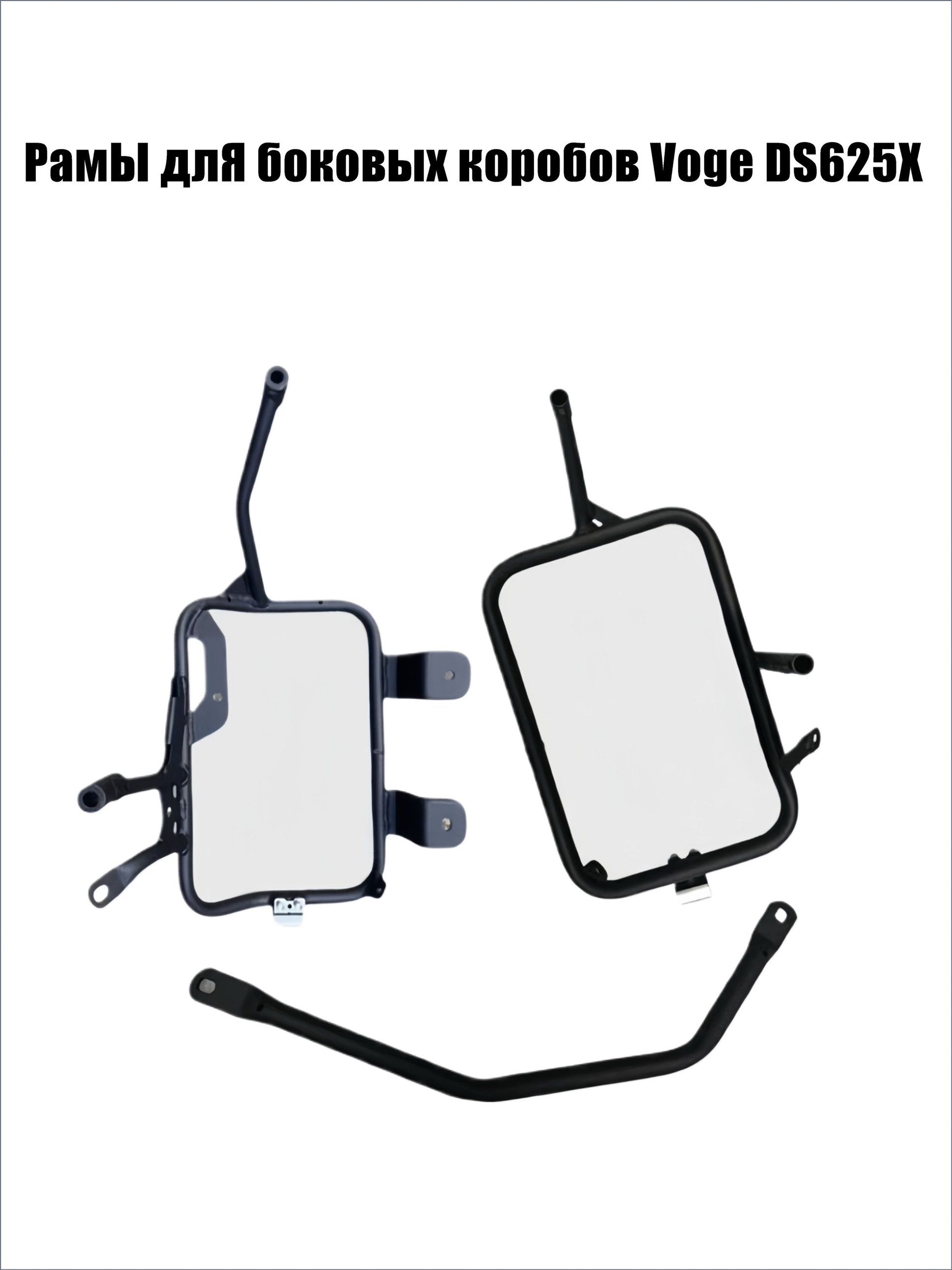 Крепление на мотокофр, 76 л