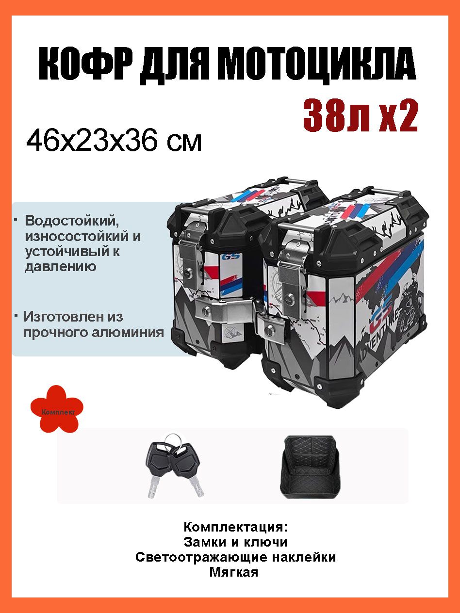 Кофры для мотоцикла боковые, 76Л, Кофр для квадроцикла задний, Алюминиевый, Водонепроницаемое, Твёрдое