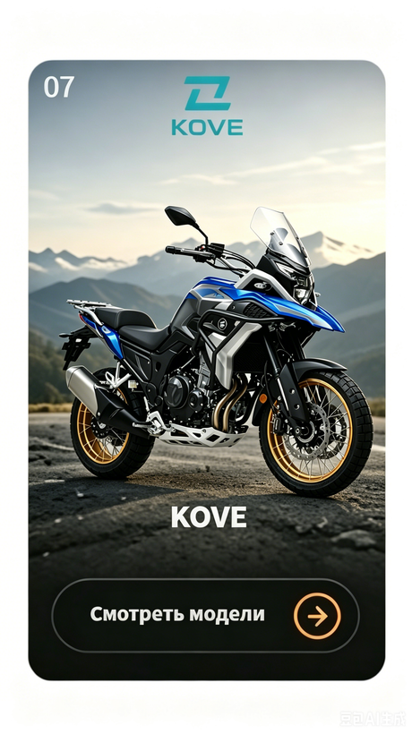 KOVE